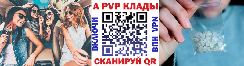 Alpha-PVP Crystall магазин продажи наркотиков kraken как войти Архангельск