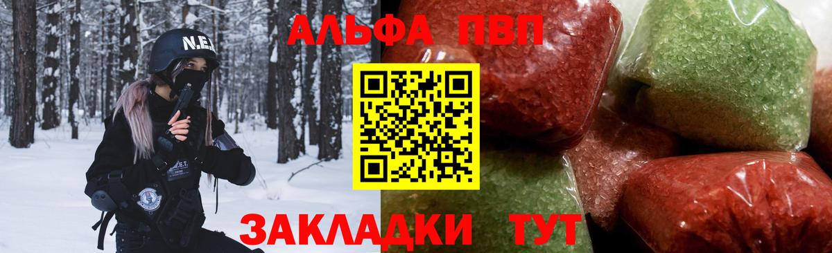 Alpha-PVP СК Архангельск