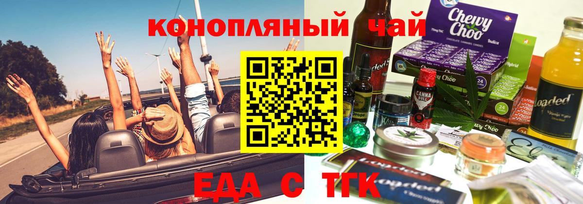 Cannafood конопля  Вход с VPN  Архангельск 