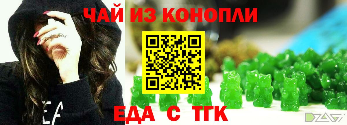 Cannafood конопля Архангельск