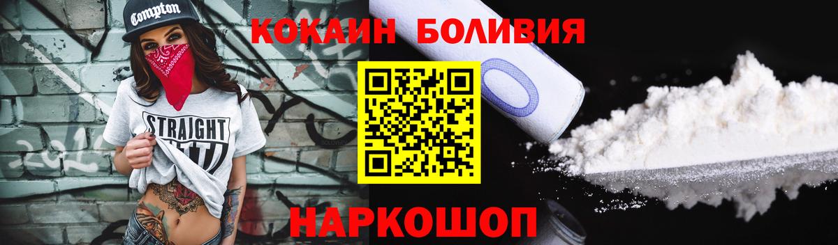 COCAIN Боливия  Архангельск  Cocaine  КОКАИН Перу 