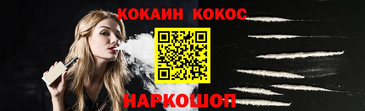 Cocaine 98% Архангельск