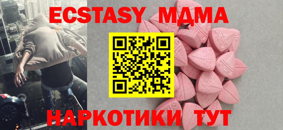 ЭКСТАЗИ mix Архангельск
