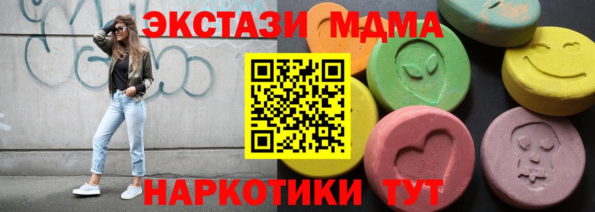 нарко площадка телеграм  ЭКСТАЗИ  Ecstasy диски  гидра ТОР  ЭКСТАЗИ VHQ  Вход с VPN  Архангельск 