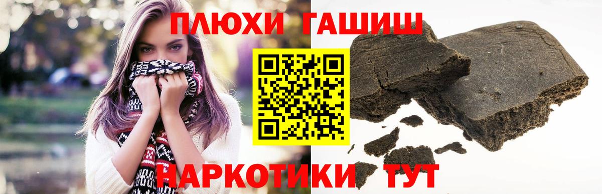 Гашиш хэш Архангельск