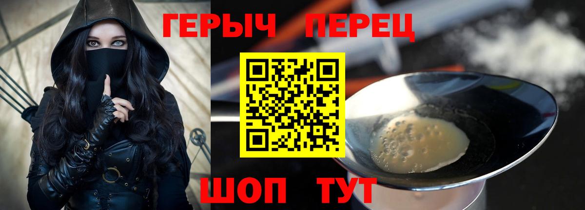 Героин белый  Вход с VPN  Архангельск 