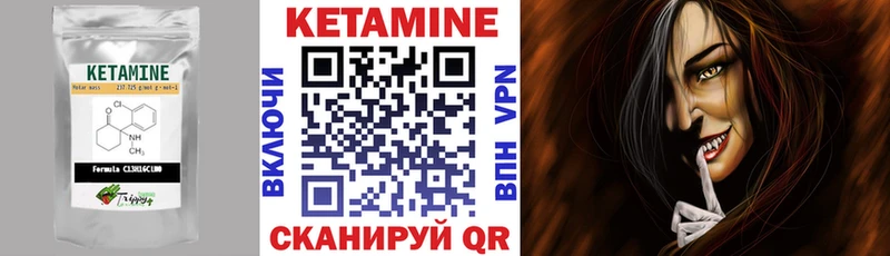 купить закладку  mega ONION  Кетамин ketamine  Архангельск 