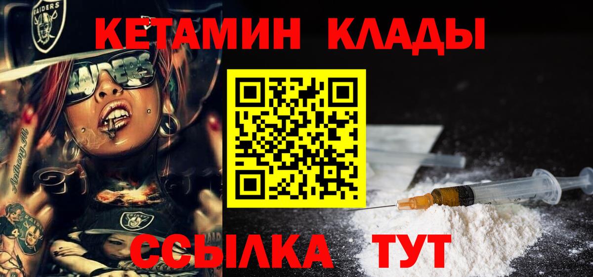 Кетамин ketamine Архангельск