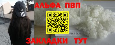 синтетический гашиш Апшеронск