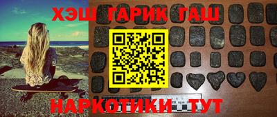 синтетический гашиш Апшеронск
