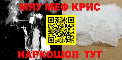 мефедрон Абинск