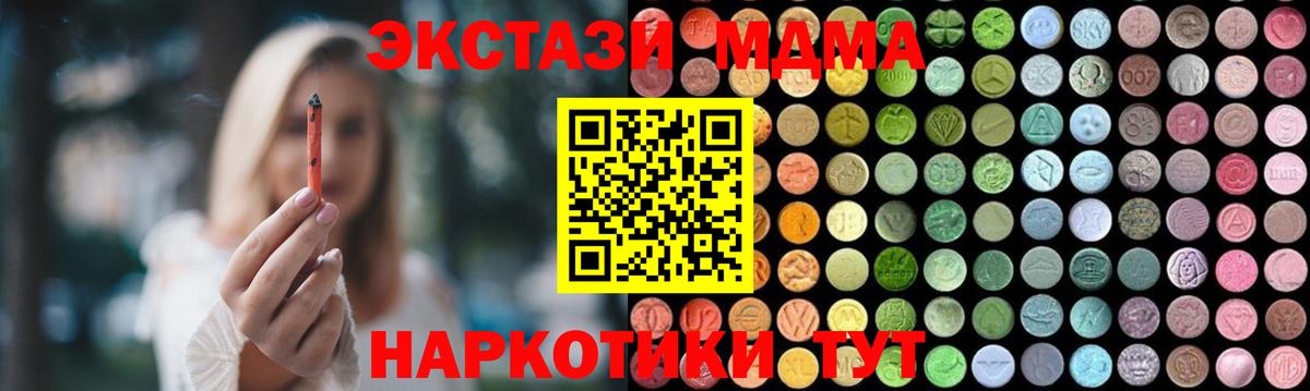МДМА молли  MDMA  Архангельск  Вход с VPN 
