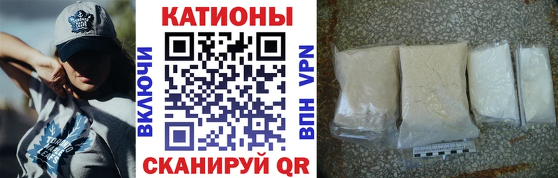 МЕФ мяу мяу  Архангельск 