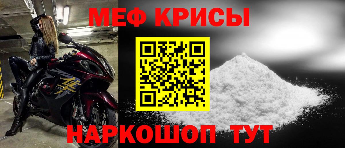 Меф мяу мяу  Архангельск