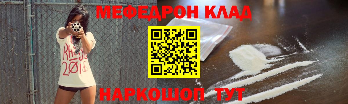Архангельск  МЕФ  Меф VHQ  Мефедрон  Вход с VPN  Мефедрон 4 MMC 