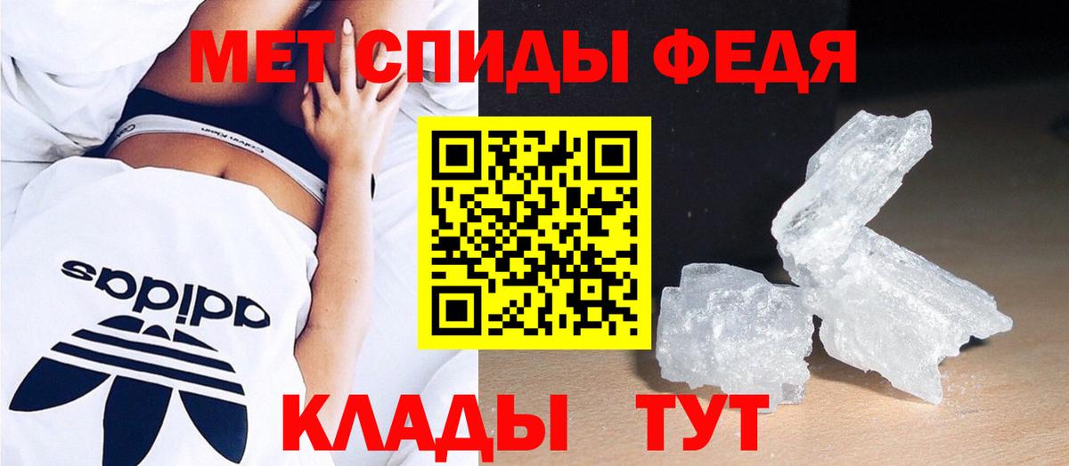 Первитин Methamphetamine Архангельск