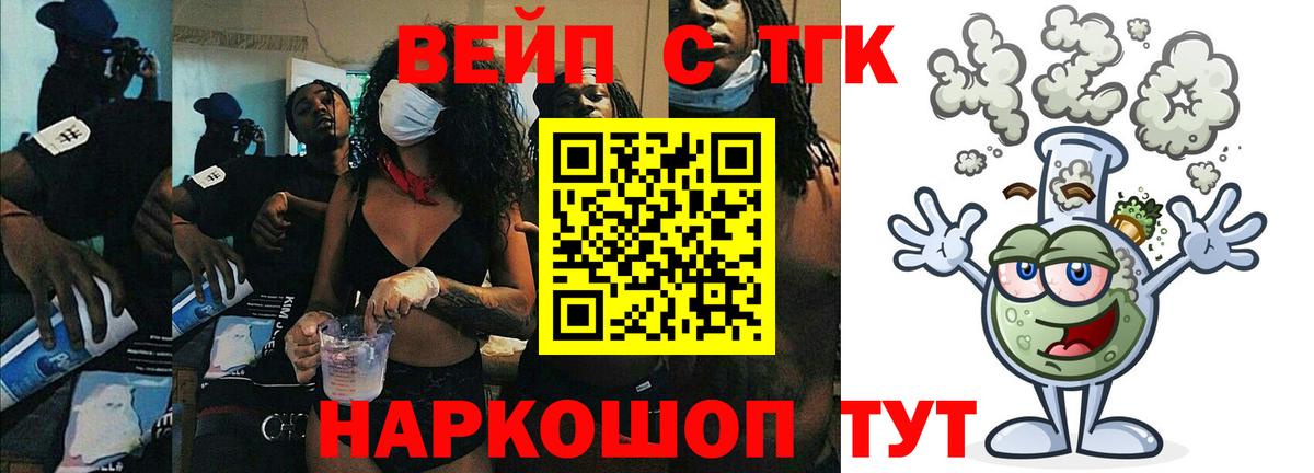 Архангельск  ТГК THC oil  ТГК гашишное масло  Вход с VPN 