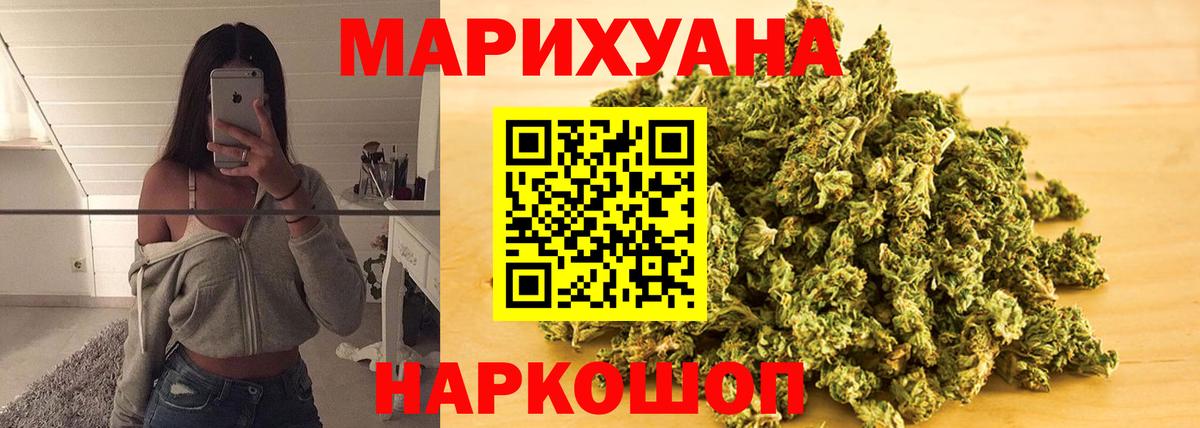 Конопля OG Kush  Вход с VPN  МАРИХУАНА White Widow  Шишки марихуана индика  Архангельск 